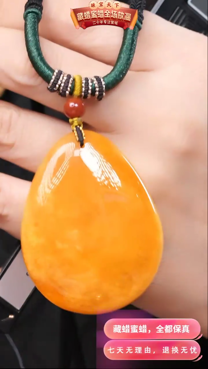 【闪购商品】蜜蜡颈饰未镶嵌4016天然蜜蜡琥珀假一罚四