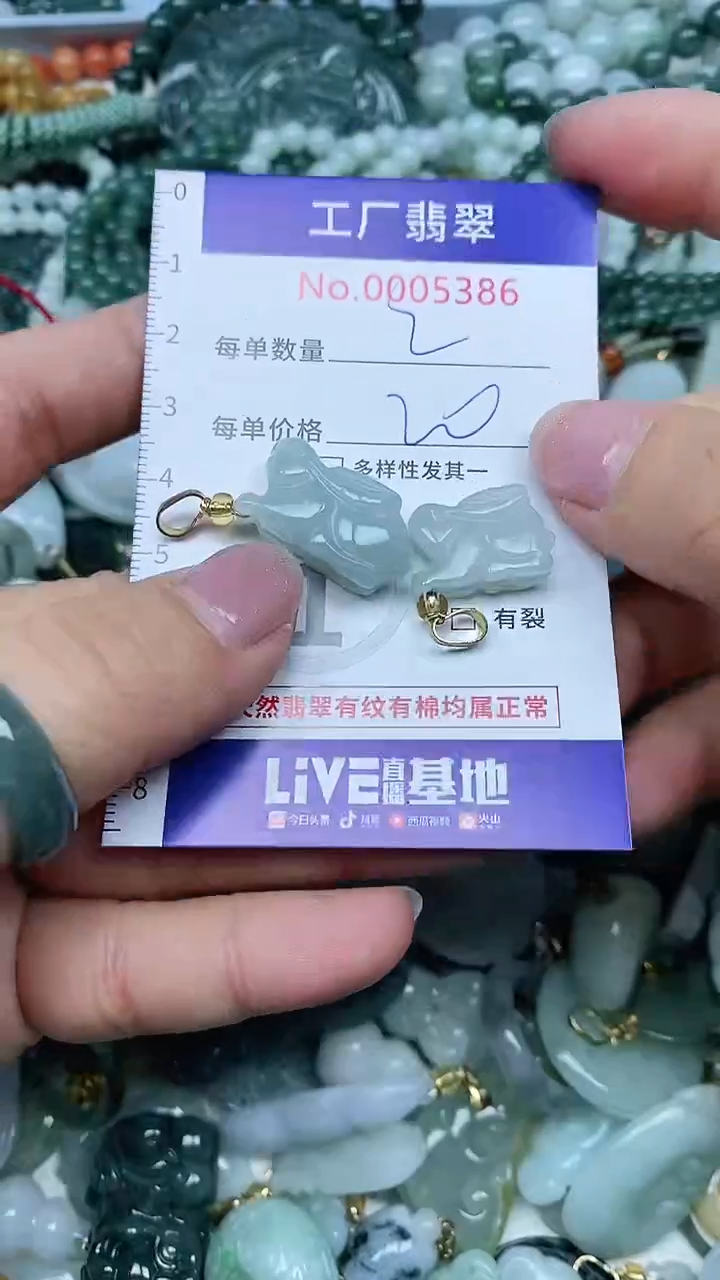 【闪购商品】翡翠吊坠(不含链)未镶嵌翡翠