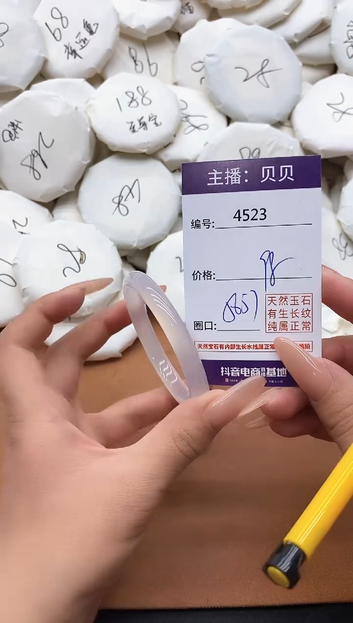 【闪购商品】玛瑙/玉髓手镯未镶嵌4523