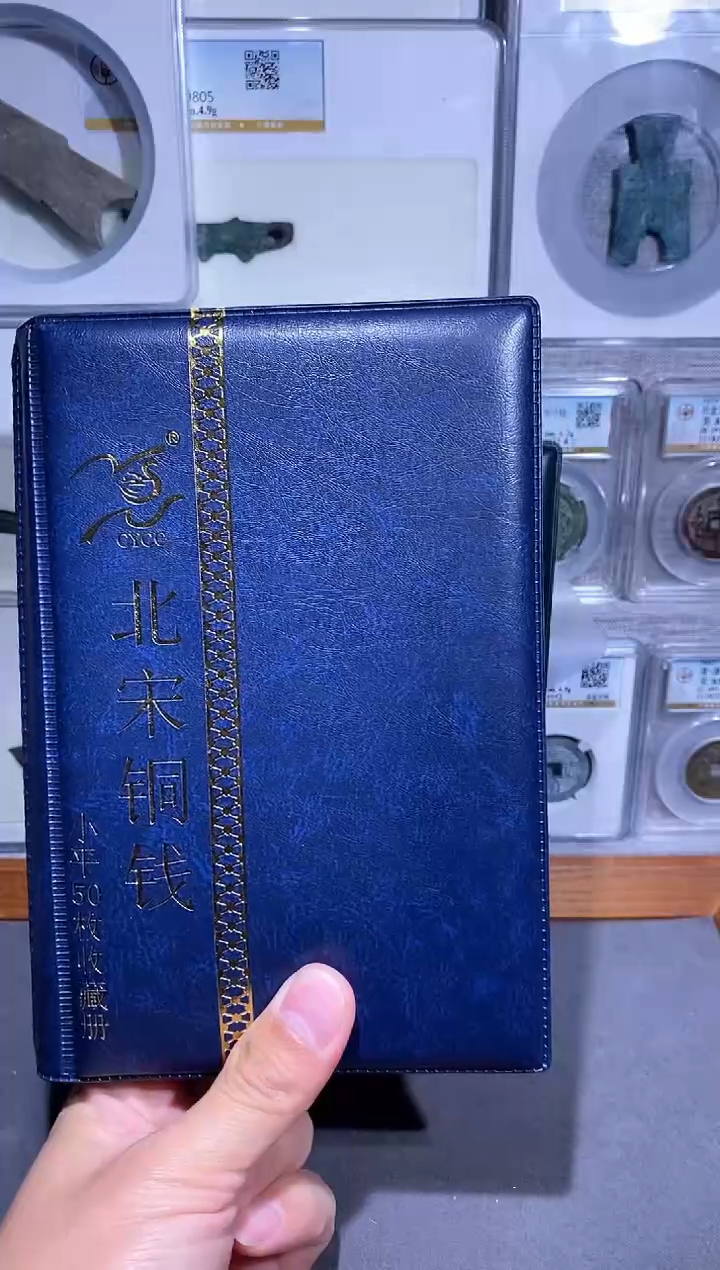 【闪购商品】铜品泉收藏    北宋钱币50枚