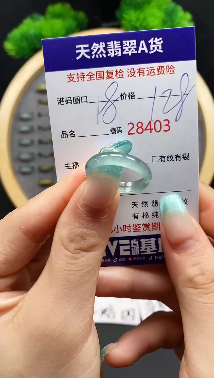 【闪购商品】翡翠戒指未镶嵌天然翡翠戒圈8403