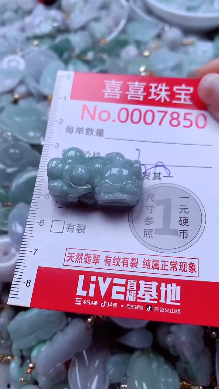 吊坠(不含链)未镶嵌翡翠7850