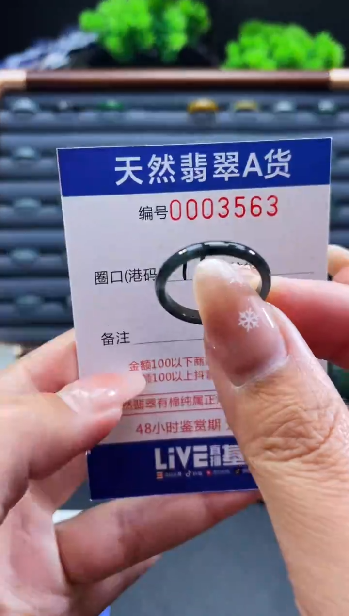 未镶嵌戒指翡翠戒圈