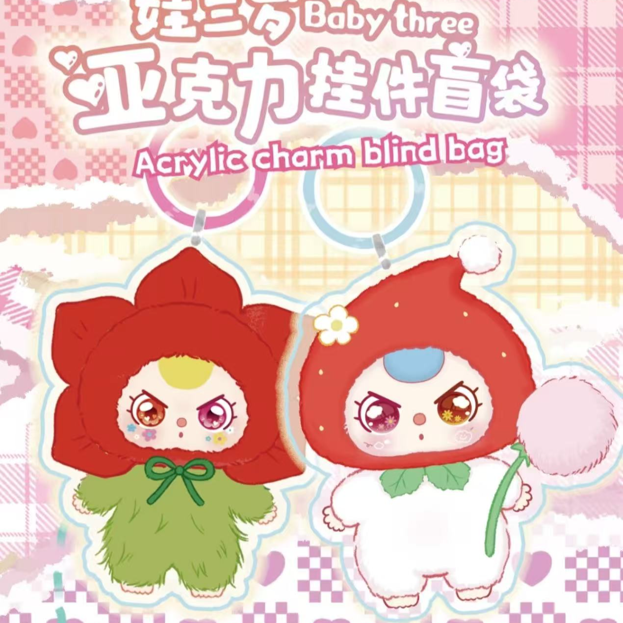 【拆盒拆袋】娃三岁挂件盲盒趣味射门