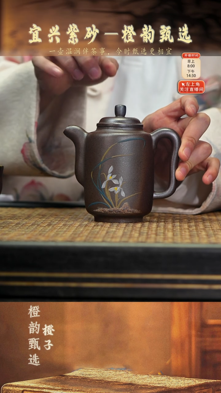 30兰花·汲思 柴烧