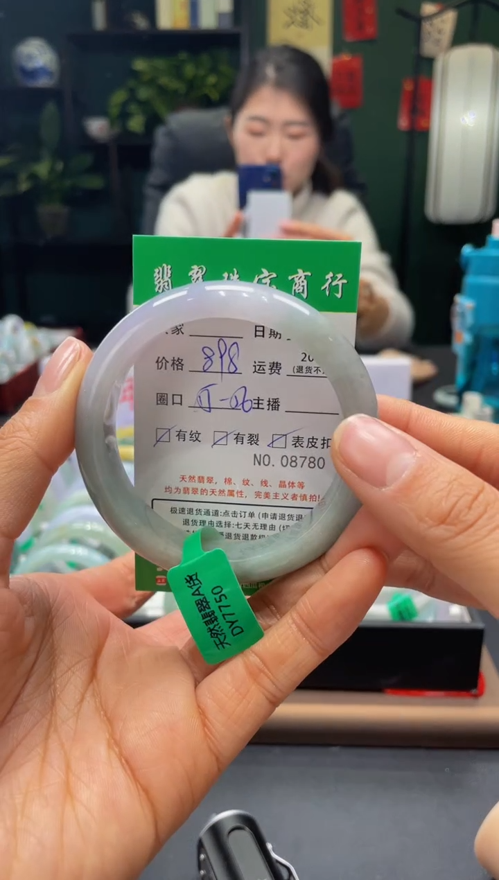 【闪购商品】翡翠手镯未镶嵌8780*****