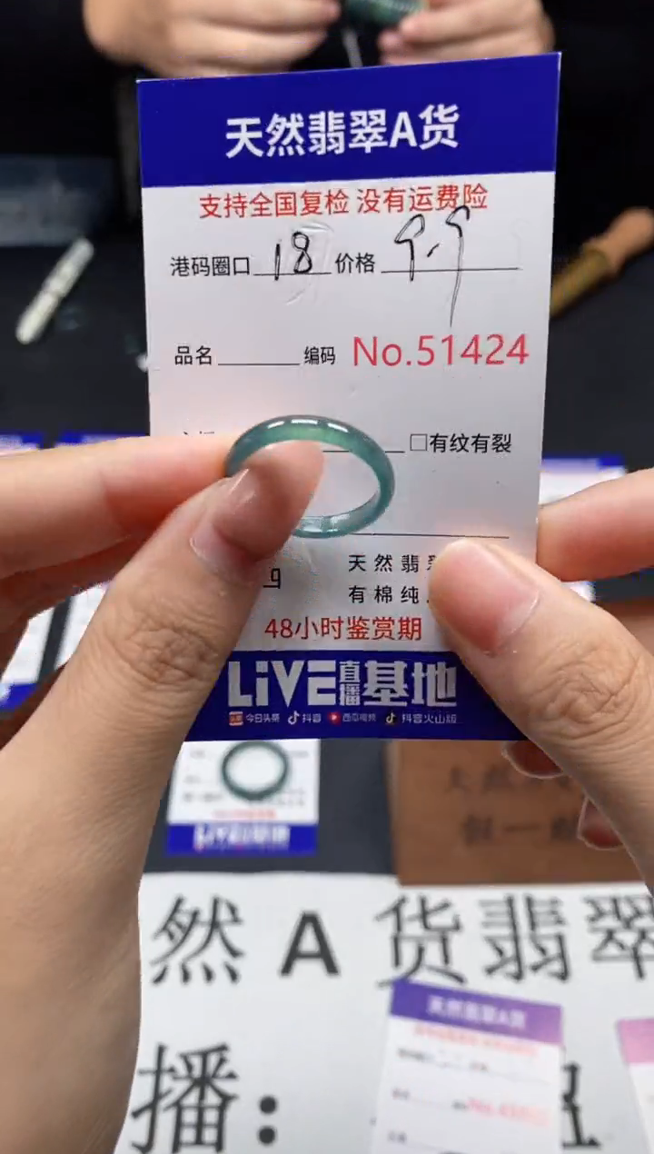 未镶嵌戒指翡翠天然A货翡翠1424