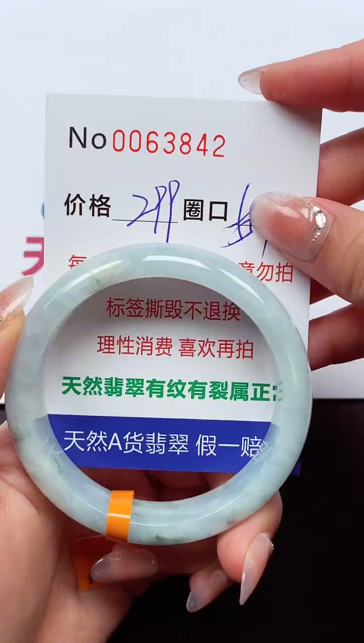 【闪购商品】翡翠手镯未镶嵌  0063842