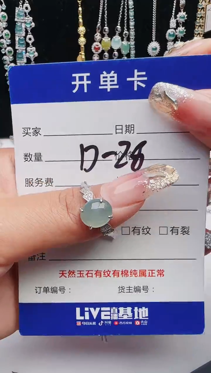 【闪购商品】翡翠戒指银S925镶嵌1321231231