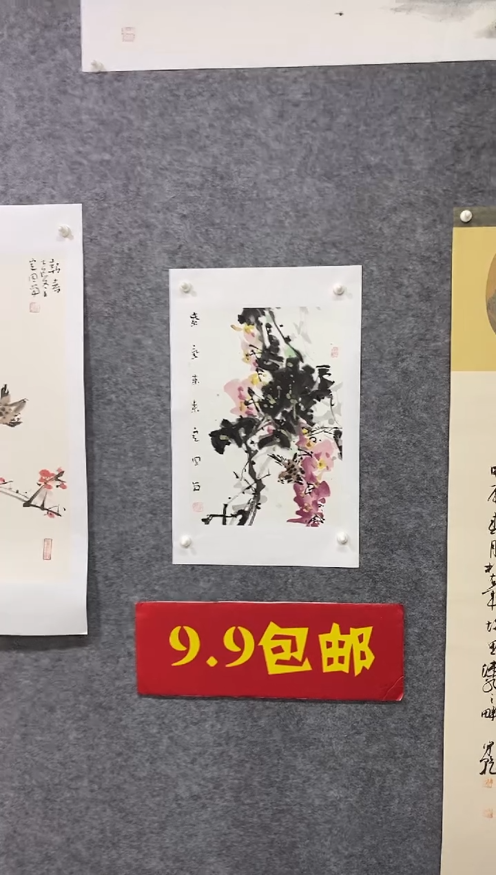 国画尚定固国画作品