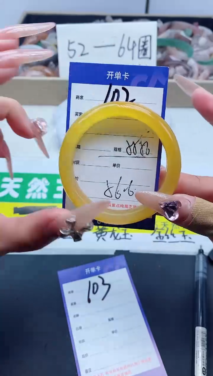 【闪购商品】石英质玉手镯未镶嵌102-55