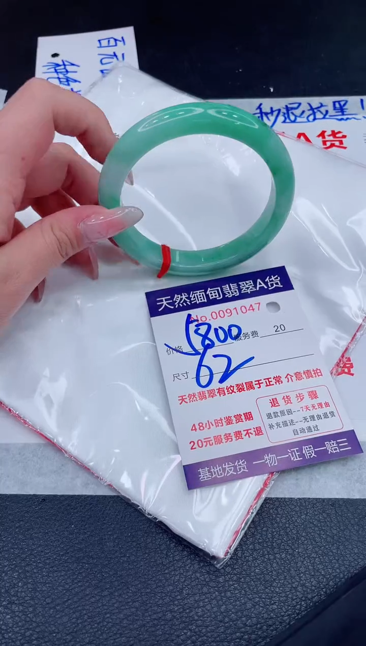 未镶嵌手镯翡翠5800