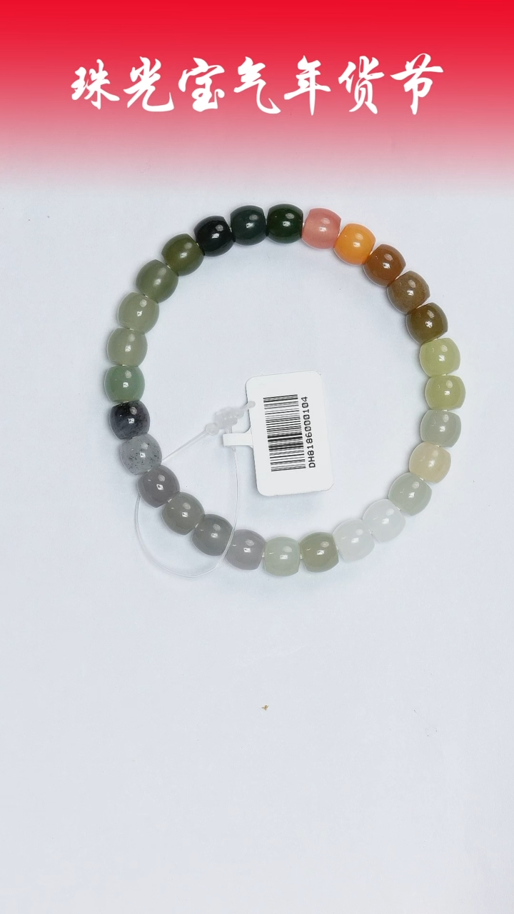 【闪购商品】和田玉手串未镶嵌凯哥推荐和田玉多宝手串7x8mm