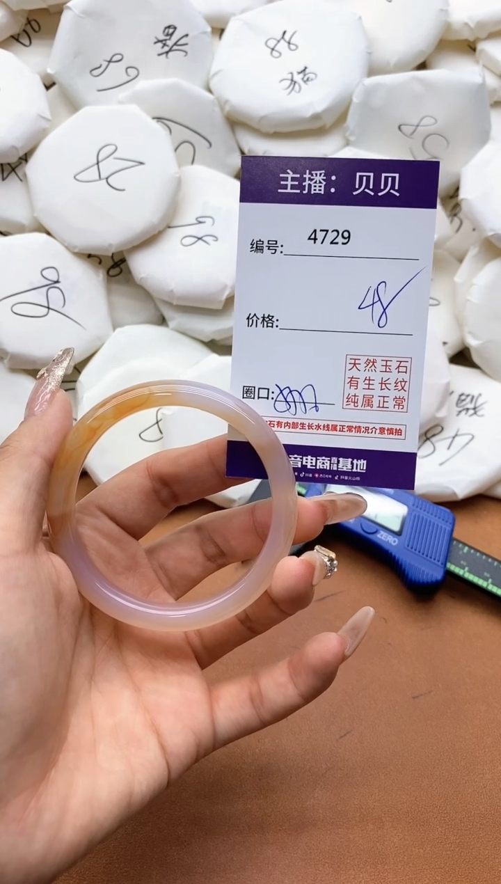 【闪购商品】玛瑙/玉髓手镯未镶嵌4729