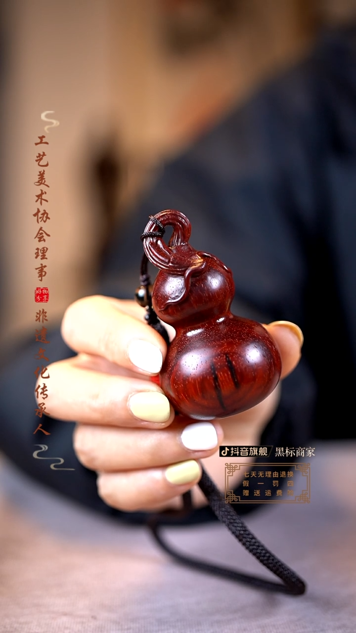 【闪购商品】檀香紫檀（小叶紫檀）龙头葫芦