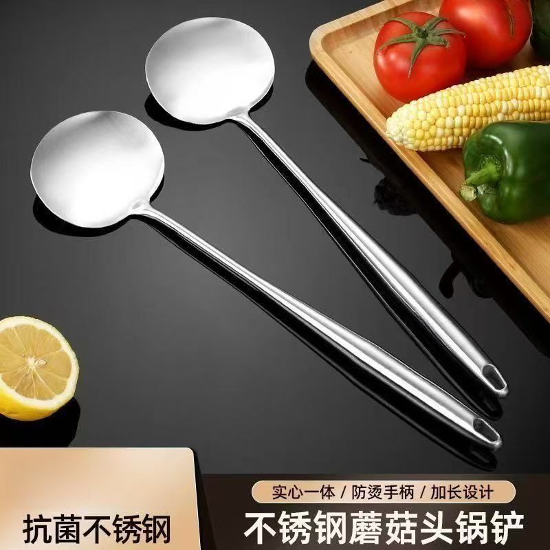 不锈钢蘑菇铲炒菜勺家用锅铲炒菜铲子全钢一体成型炒菜勺防烫铁铲