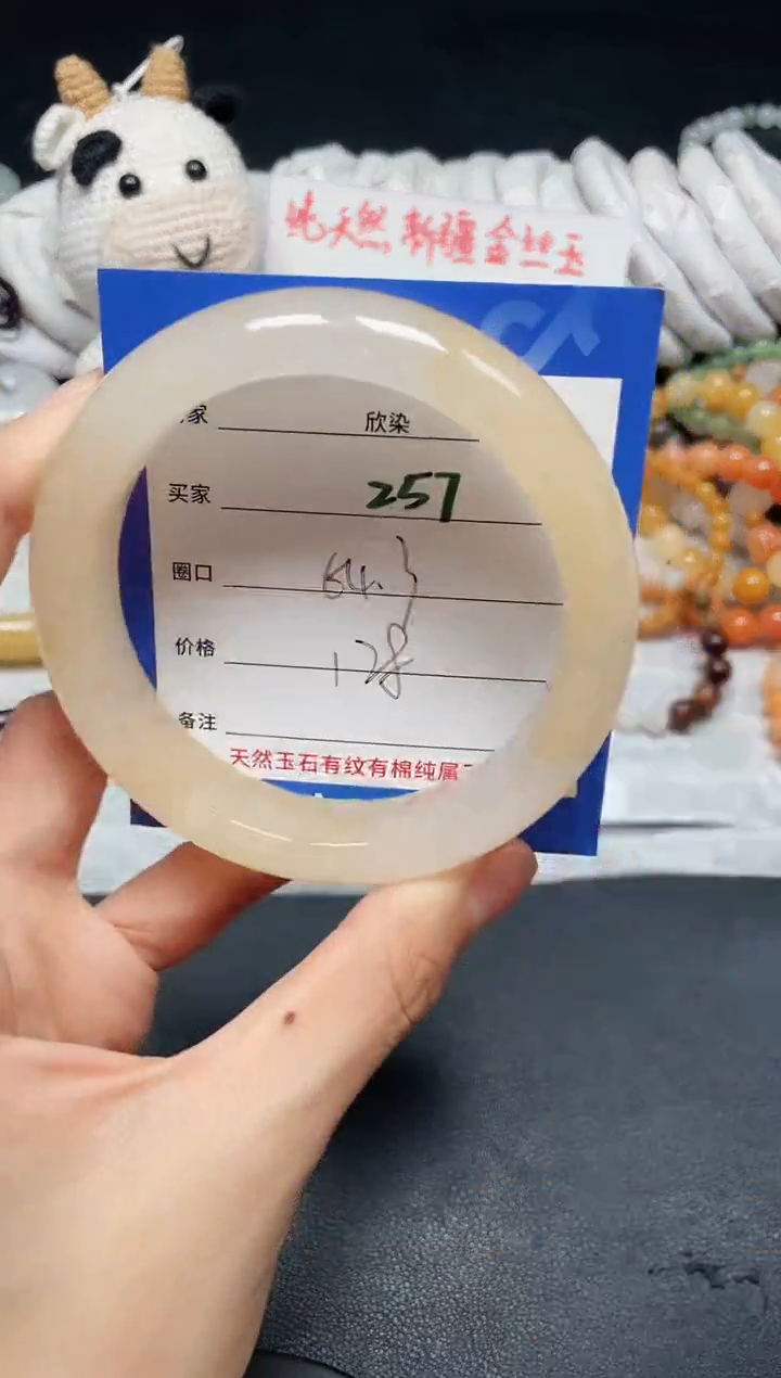 【闪购商品】石英质玉手镯未镶嵌257