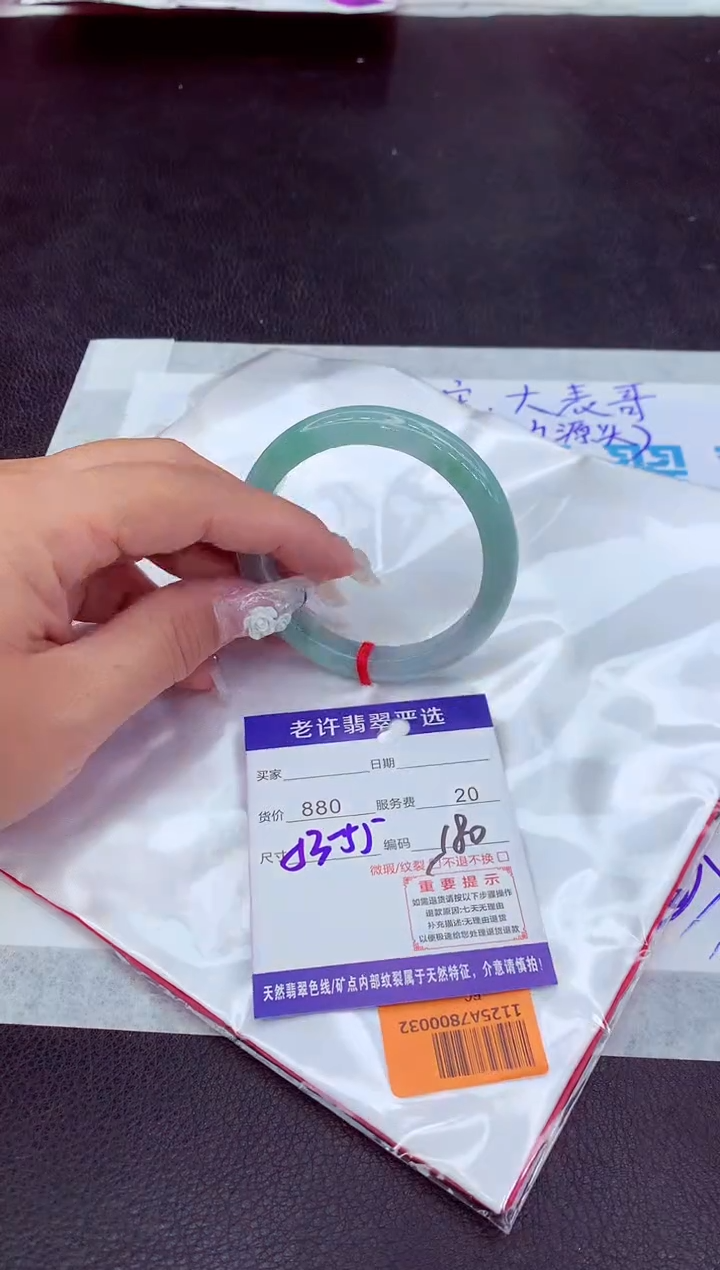 【闪购商品】翡翠手镯未镶嵌1111111111111
