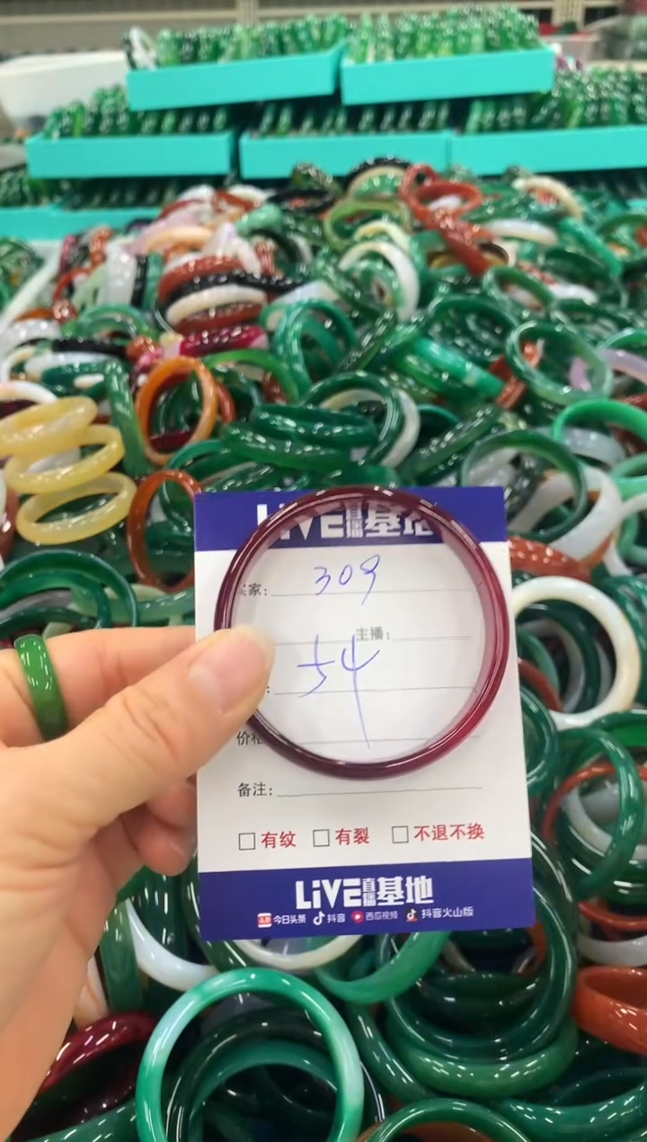手镯玛瑙/玉髓未镶嵌309