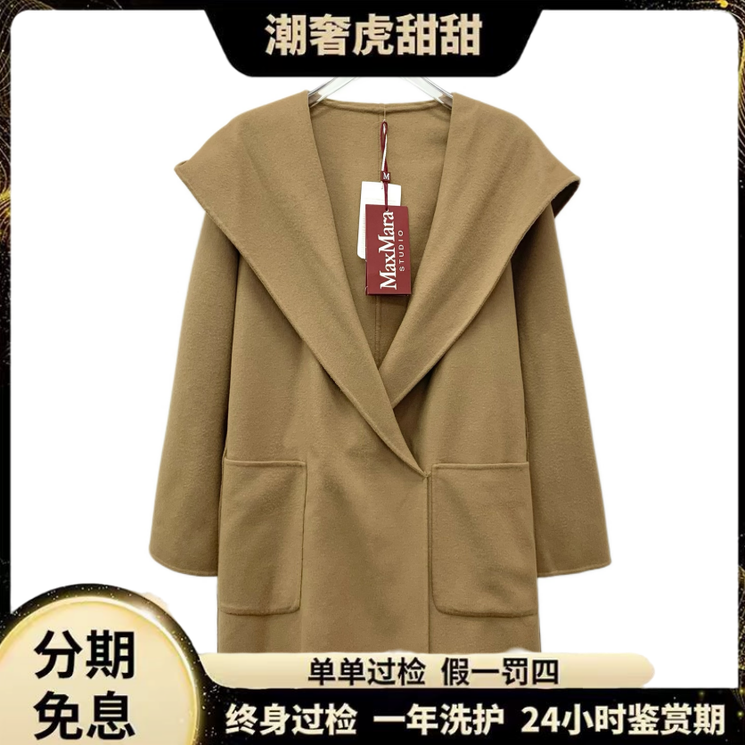 未使用 MaxMara 棕色桑蚕丝浴袍款大衣外套/ M码/KW0812/潮奢虎