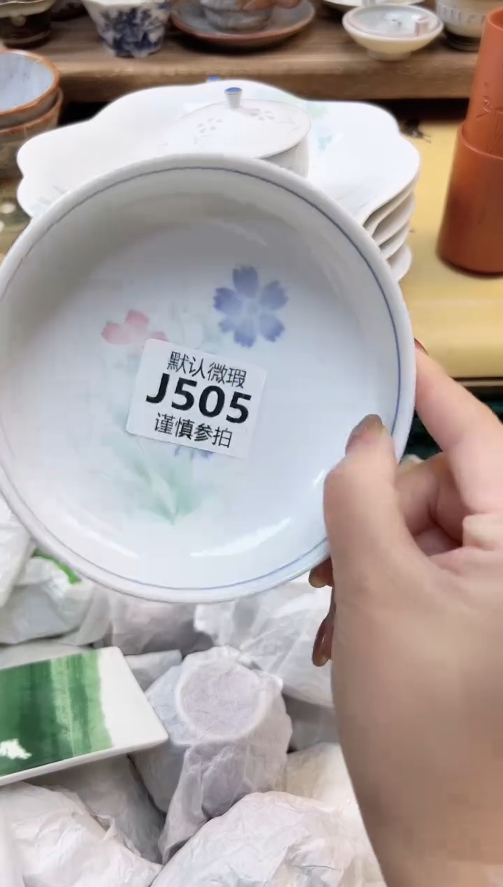 瓷片火**堂 505              