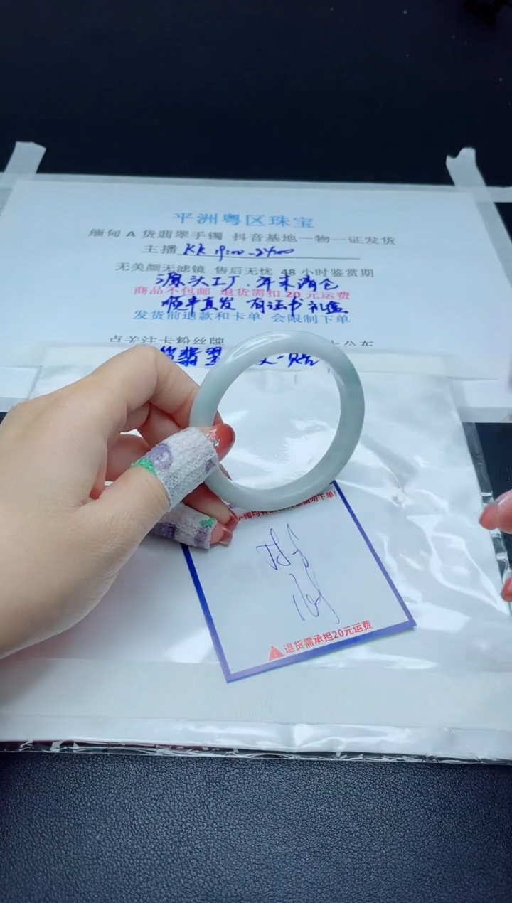 【闪购商品】翡翠手镯未镶嵌我