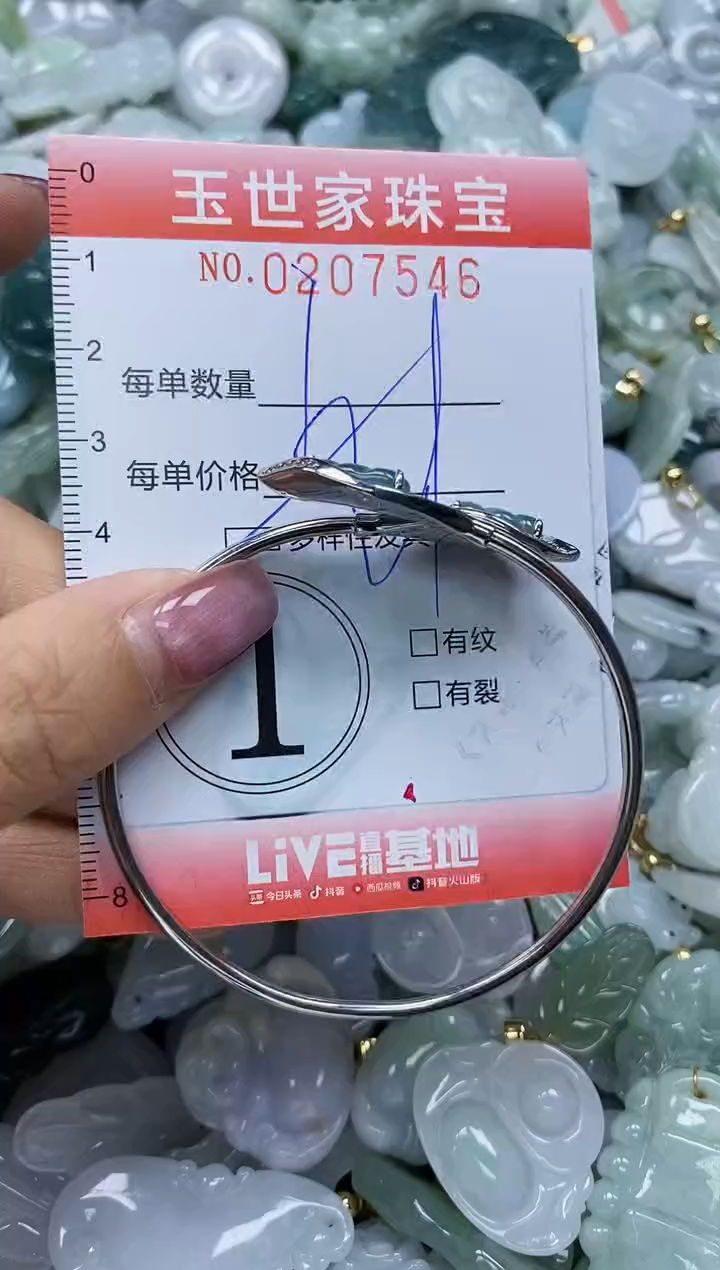 【闪购商品】翡翠颈饰未镶嵌闪购0207546多样性发其一