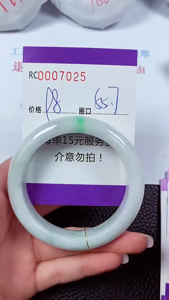 【闪购商品】翡翠手镯未镶嵌00007025