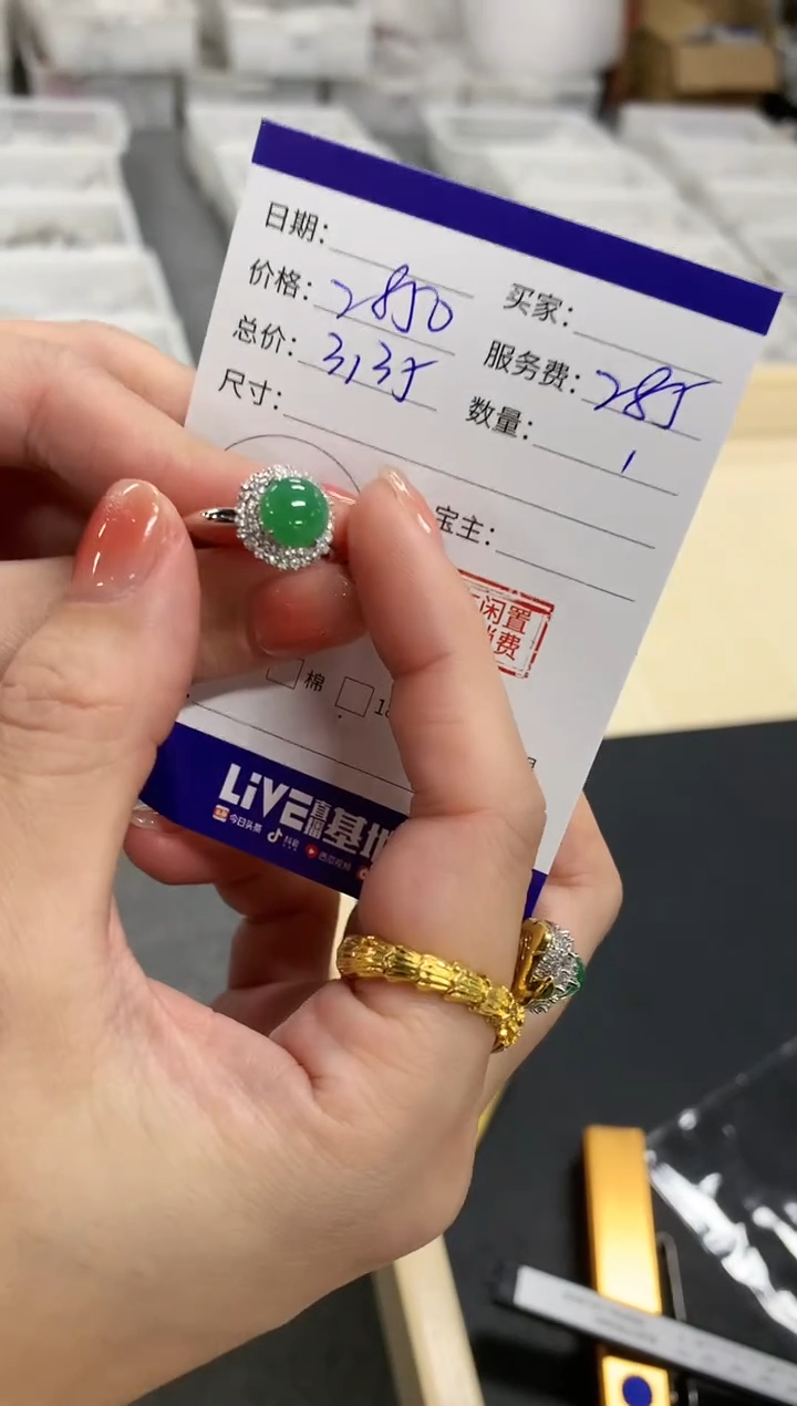 【闪购商品】翡翠戒指18K金镶嵌戒指|2850+285不退不换