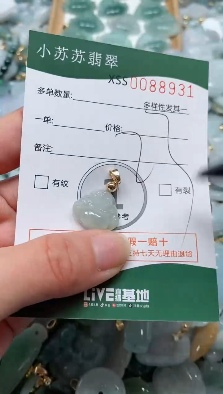 【闪购商品】翡翠颈饰未镶嵌闪购商品0088931