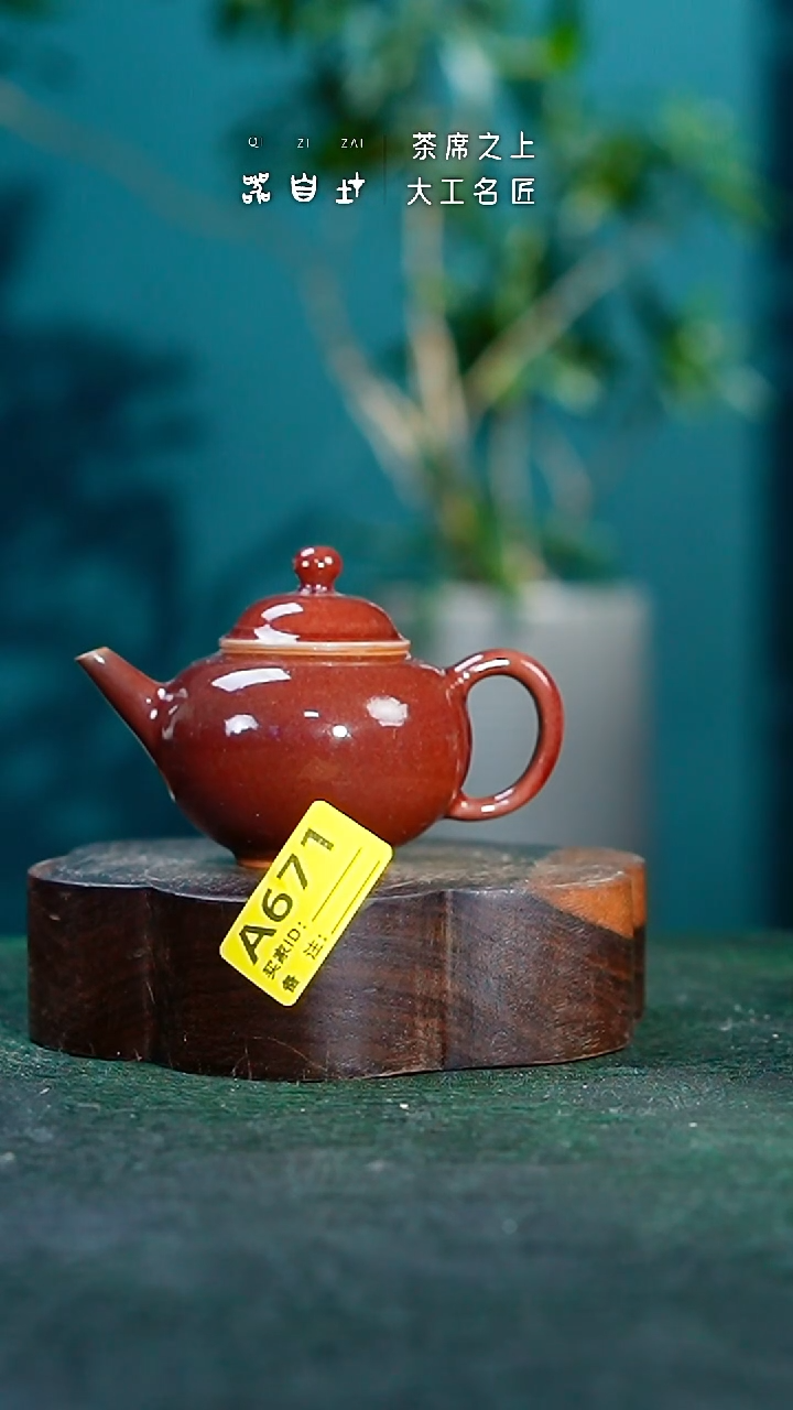 【闪购商品】瓷片神垕钧瓷 精品瓷器 园A671