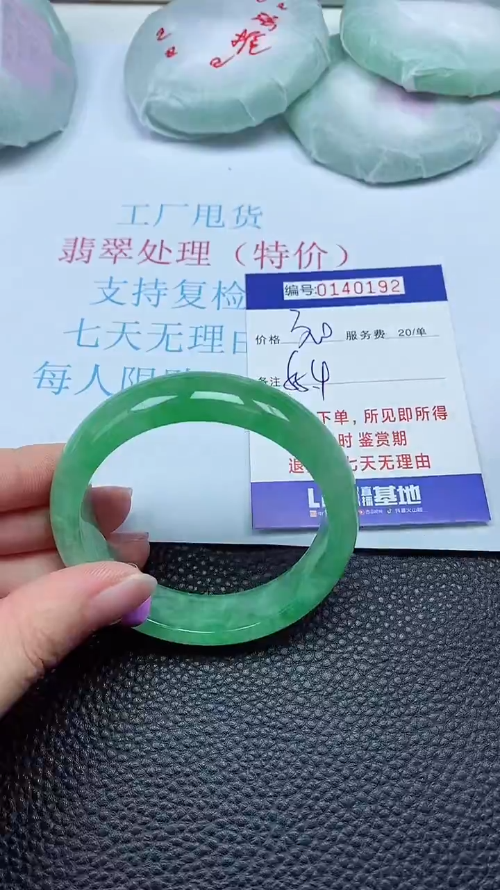 拍下以实物为准00140192