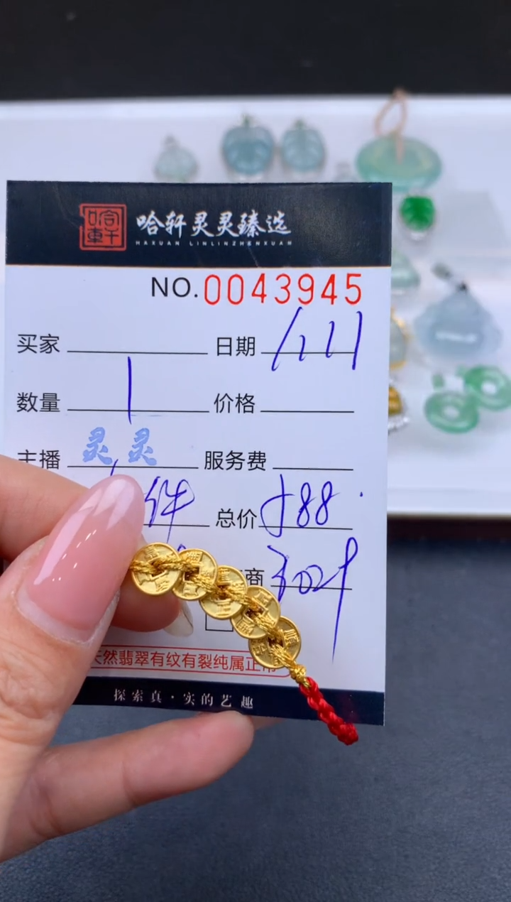 【闪购商品】定制足金手链哈轩 手绳1（多样性发其一）