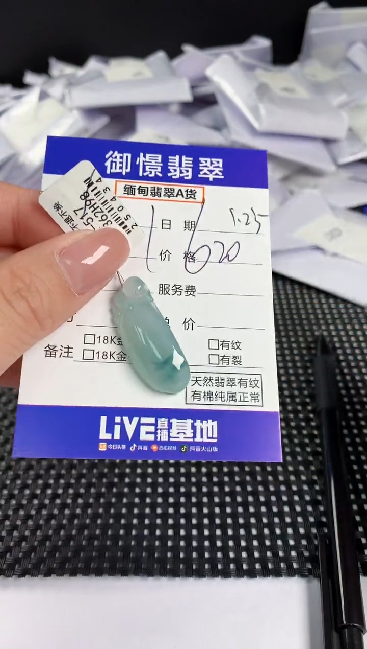 【闪购商品】翡翠颈饰未镶嵌翡翠37