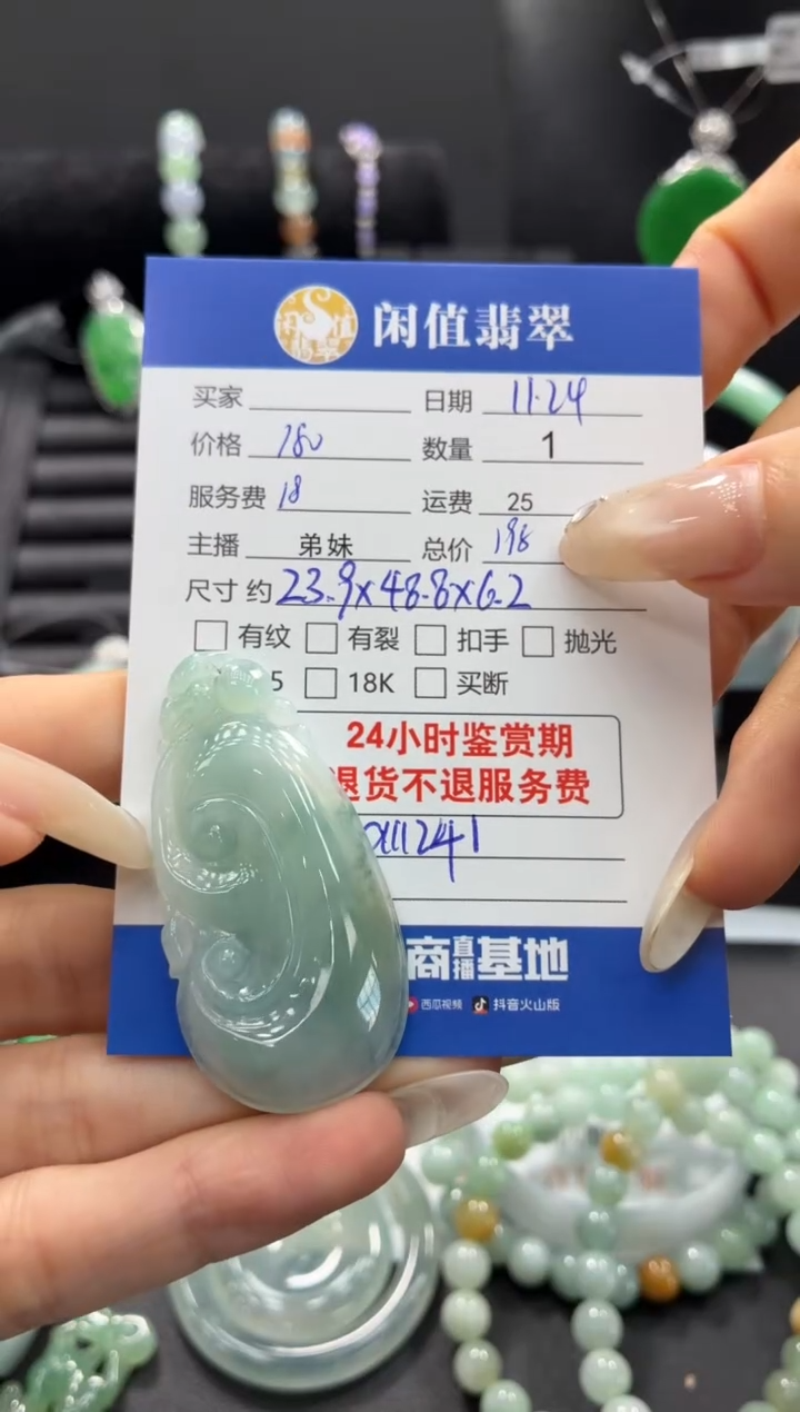 未镶嵌挂件翡翠翡翠挂件