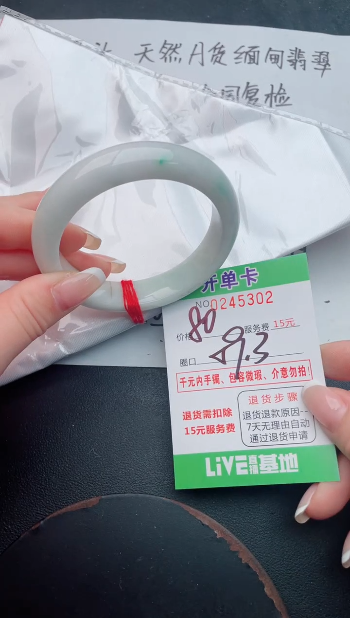 未镶嵌手镯翡翠02