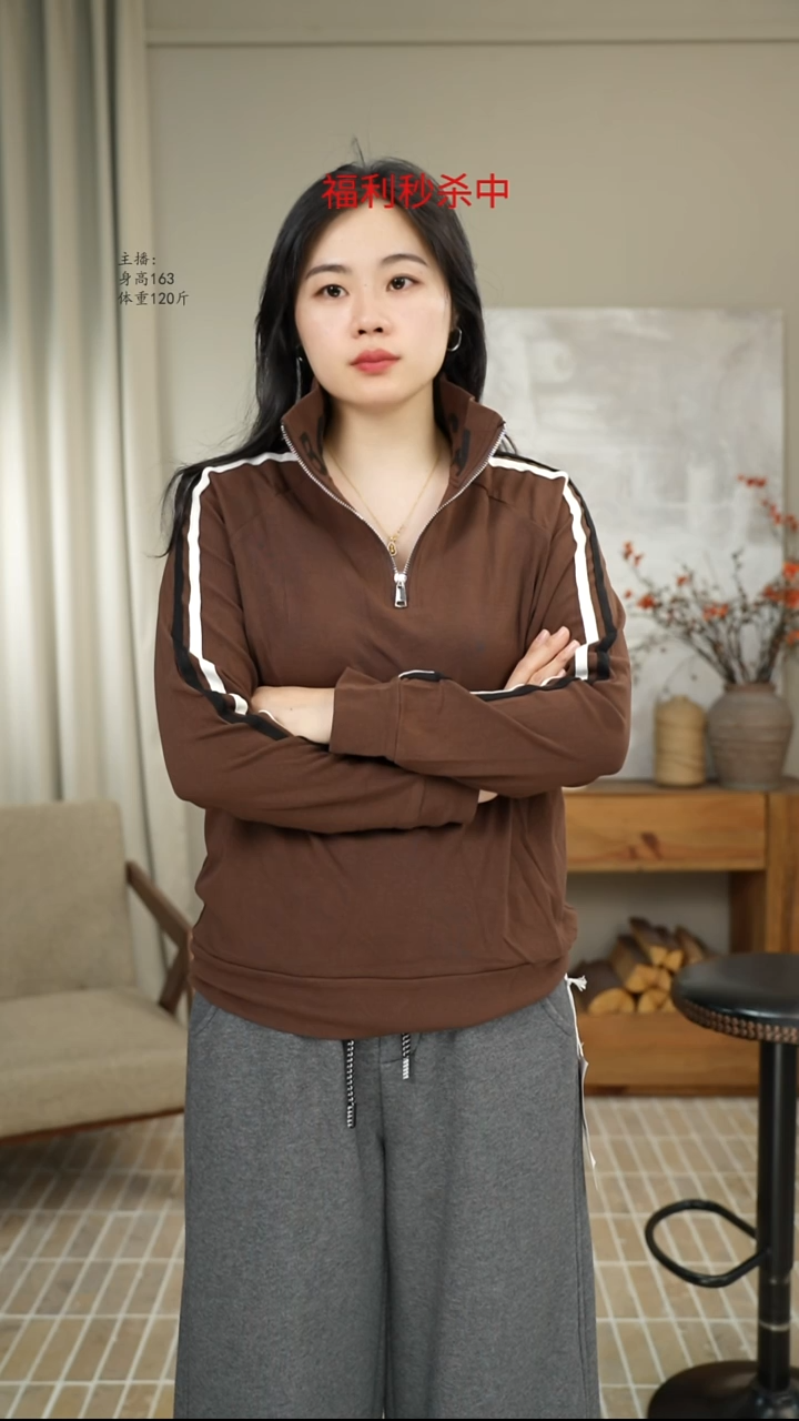 9035咖色半拉链上衣（130斤）