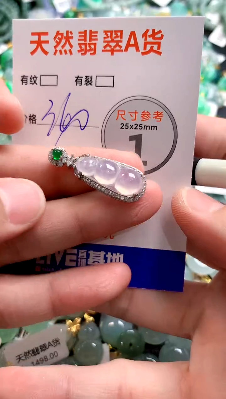 颈饰未镶嵌翡翠0886547205