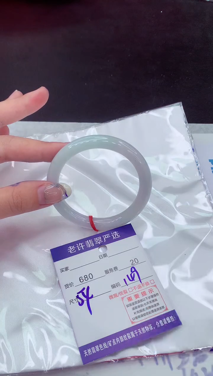 【闪购商品】翡翠手镯未镶嵌11111111