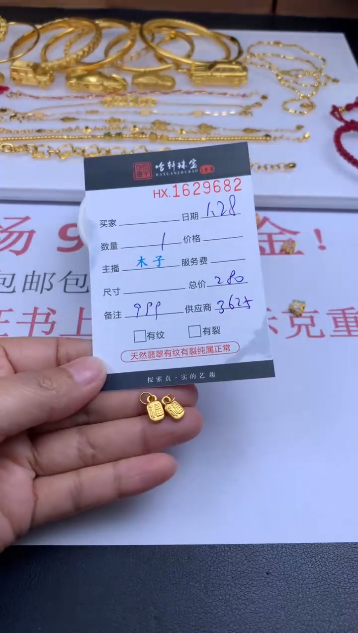 【闪购商品】定制足金吊坠(不含链)哈轩 挂件1（多样性发其一）