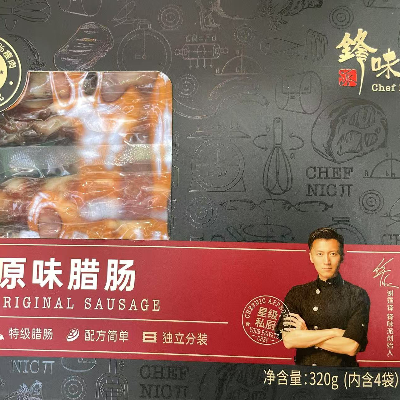 锋味原味腊肠320g