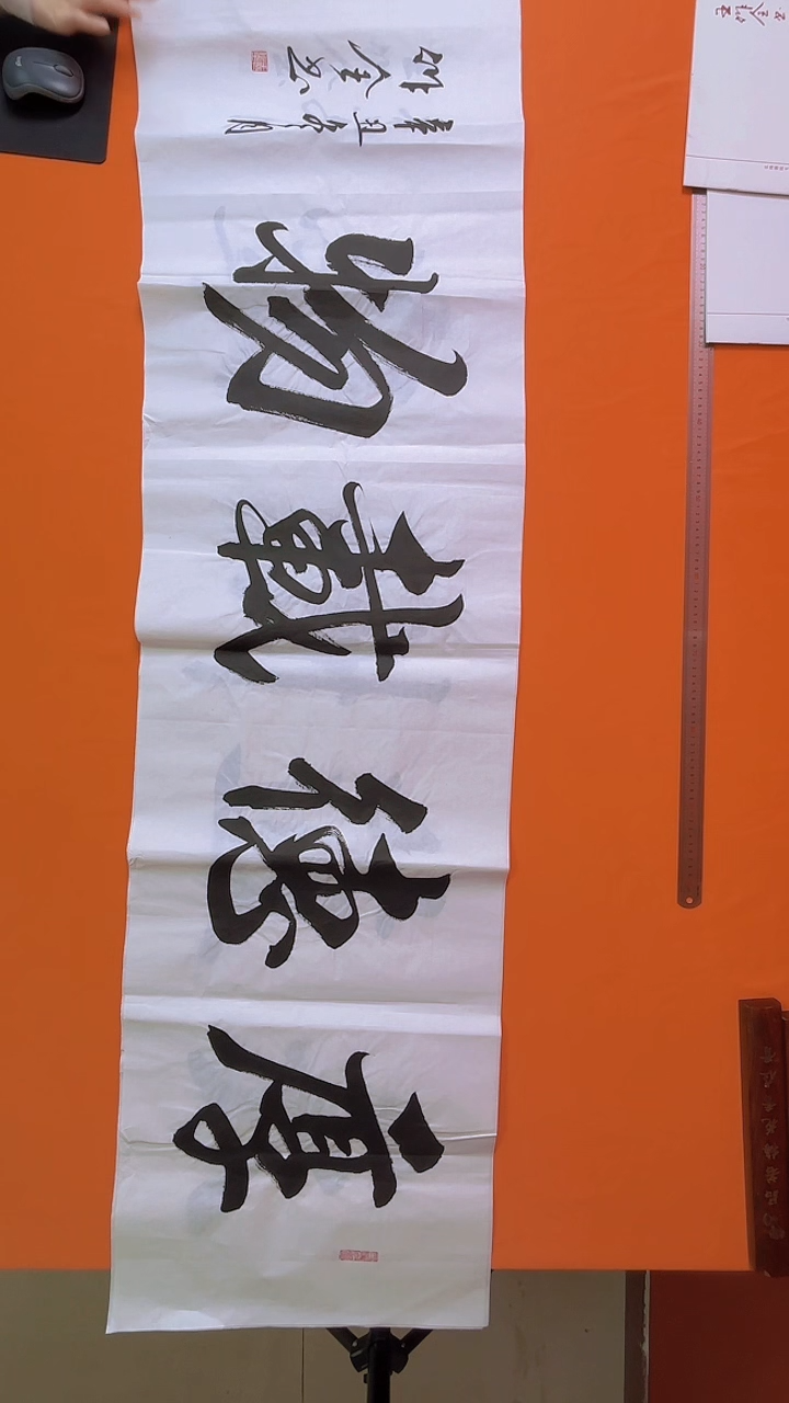 书法书法福利作品