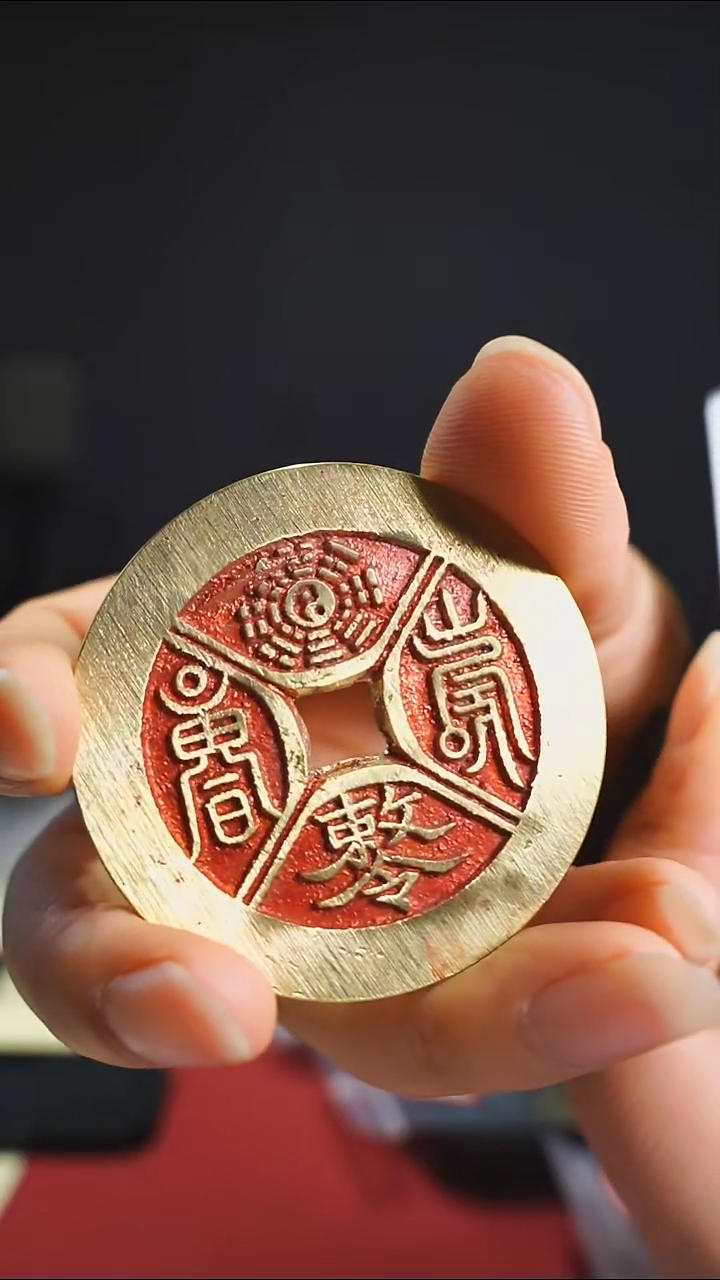 【闪购商品】金属现代道教护卫钱/1005