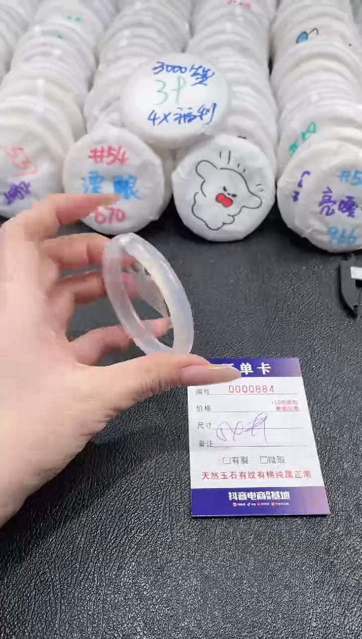 玛瑙/玉髓手镯未镶嵌-884