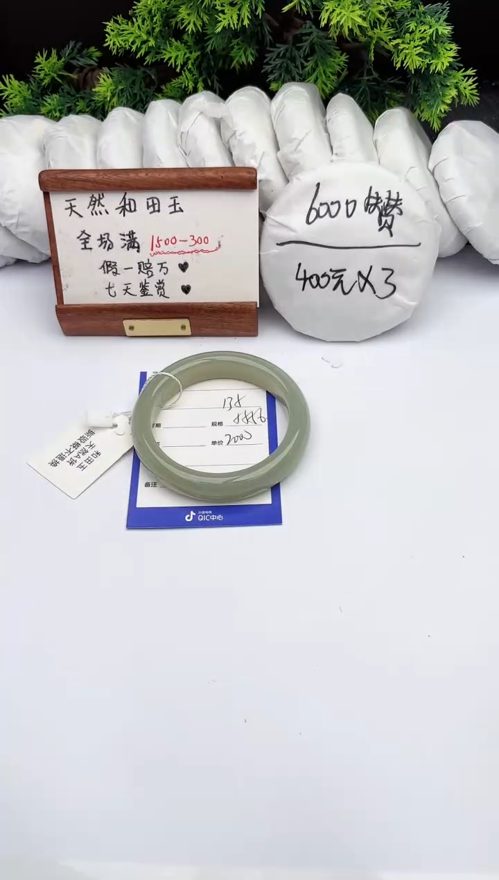 【闪购商品】和田玉手镯未镶嵌柯沛135