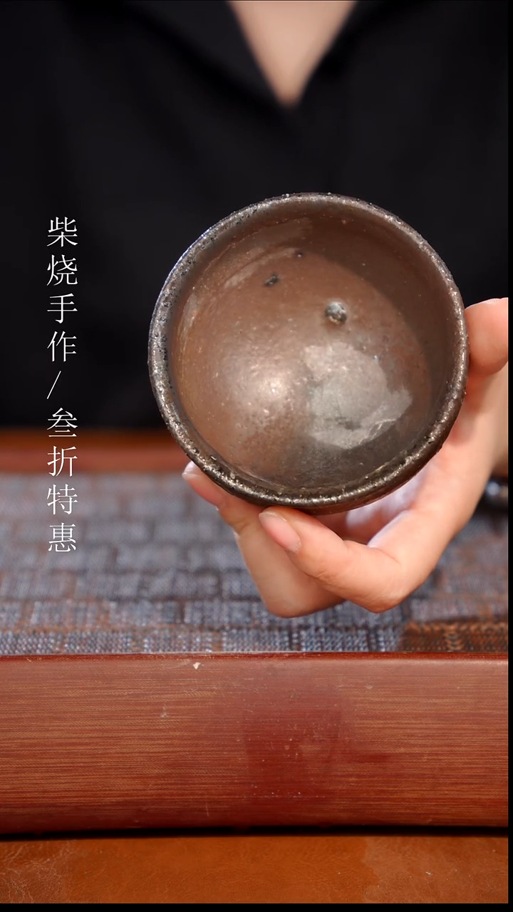 陶瓷奢瓷/瑞寅柴烧茶器（杯子）1805 微瑕