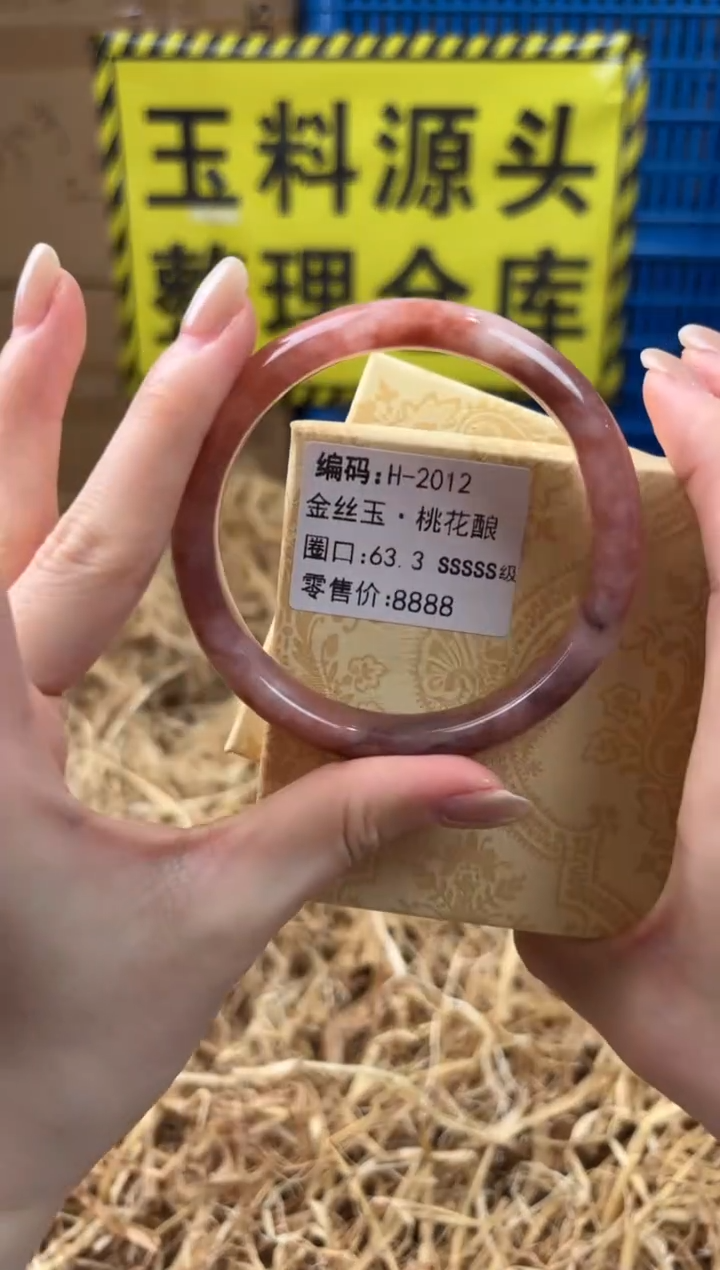 未镶嵌手镯石英质玉H-2012