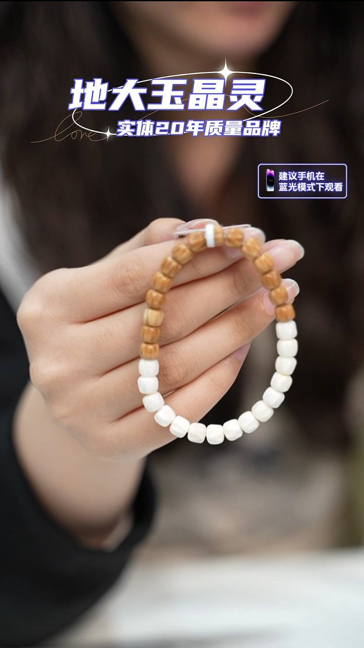 手串柏香籽/百香籽下播福利