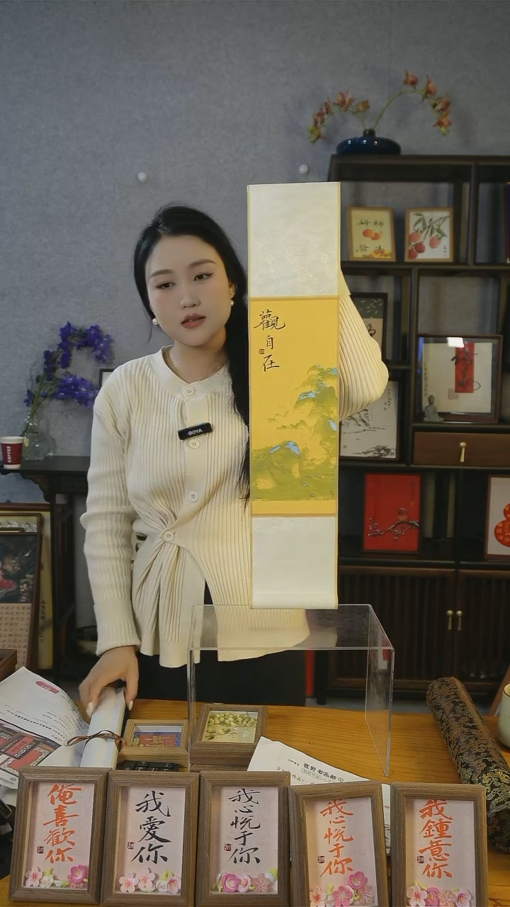 【闪购商品】书法卷轴【观自在】14*66