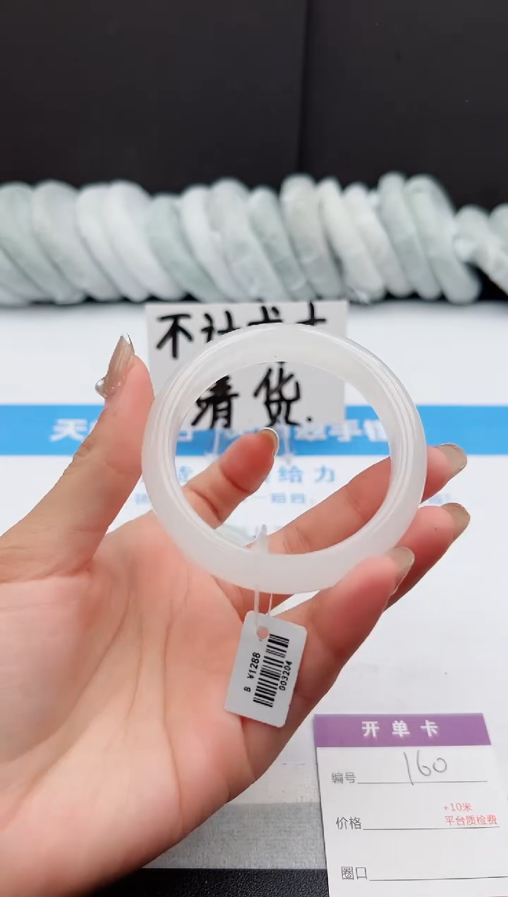 【闪购商品】石英质玉手镯未镶嵌j160-B54